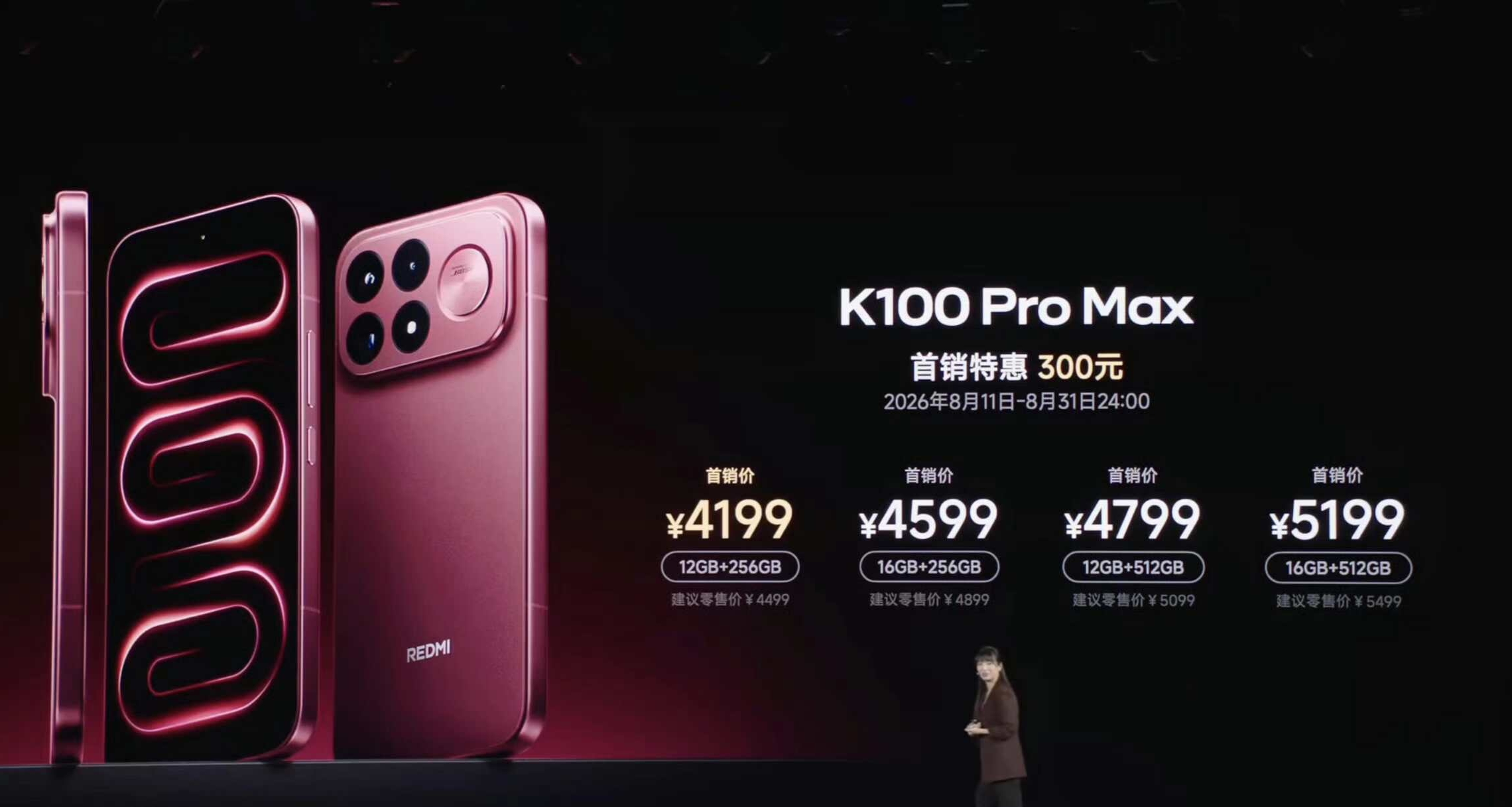 REDMI K100 Pro系列，正式發佈：3699元起，驍龍8E5雙芯，Bose調音