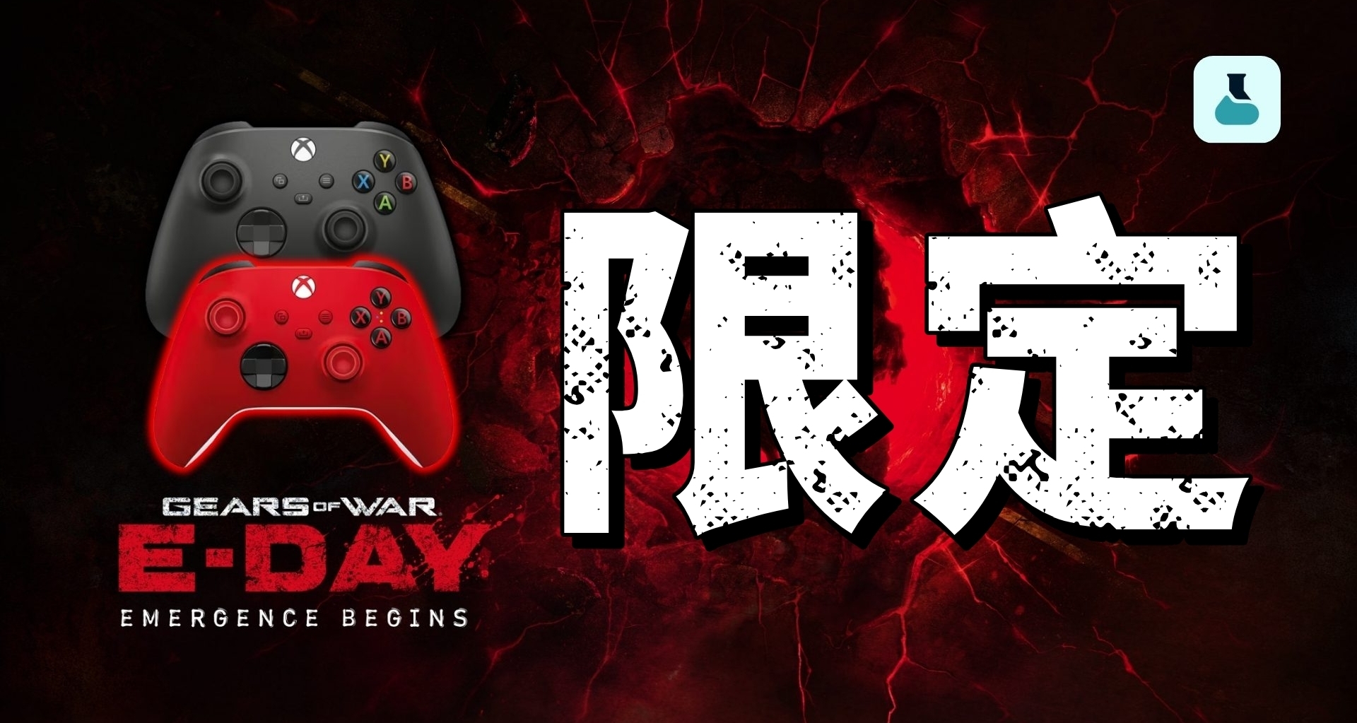 最帥限定！戰爭機器XBOX限定手柄信息正式公佈！還有無線充電？