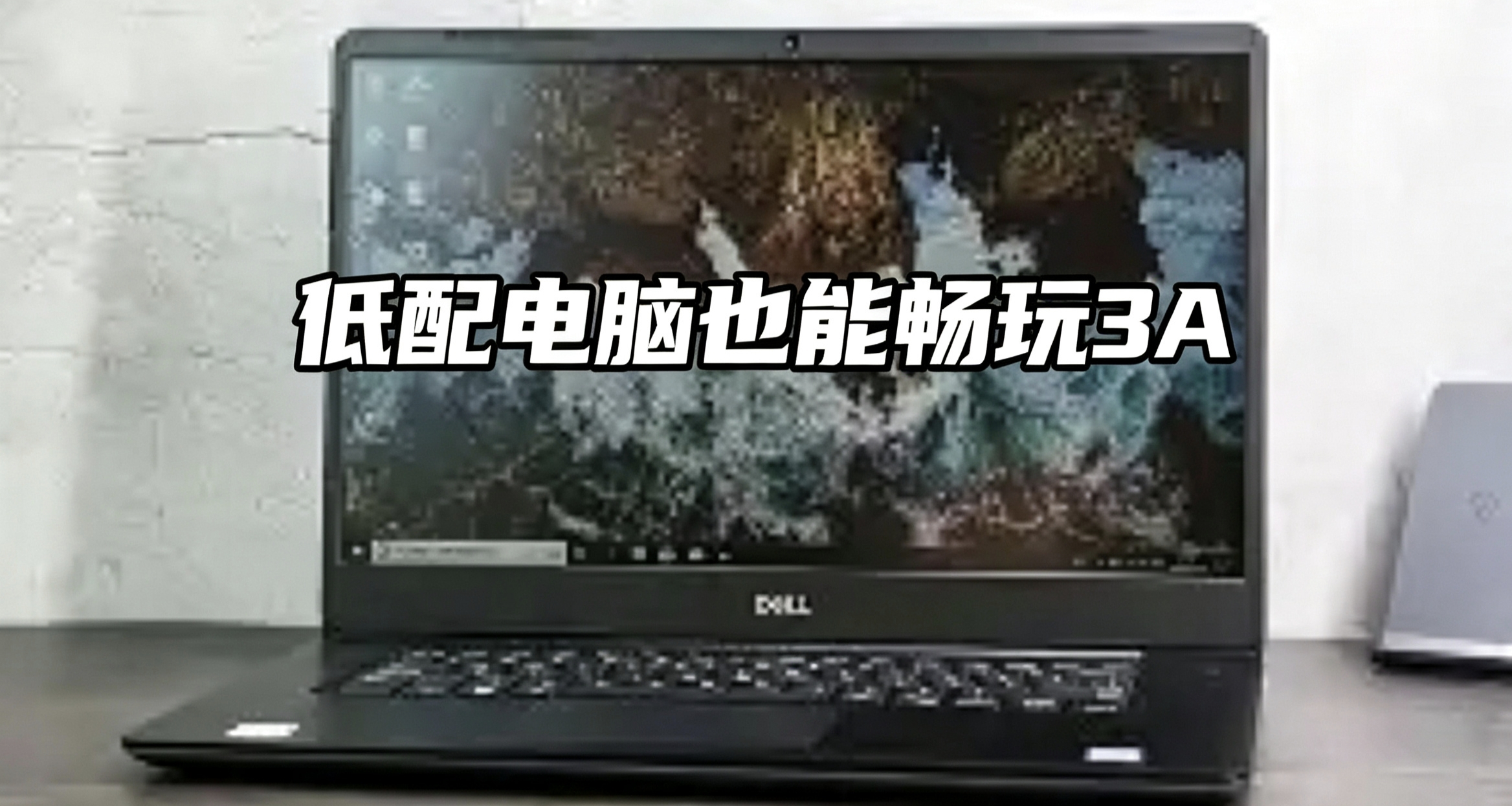 等等黨輸麻了T_T！但我有一計，讓你低價暢玩3A大作
