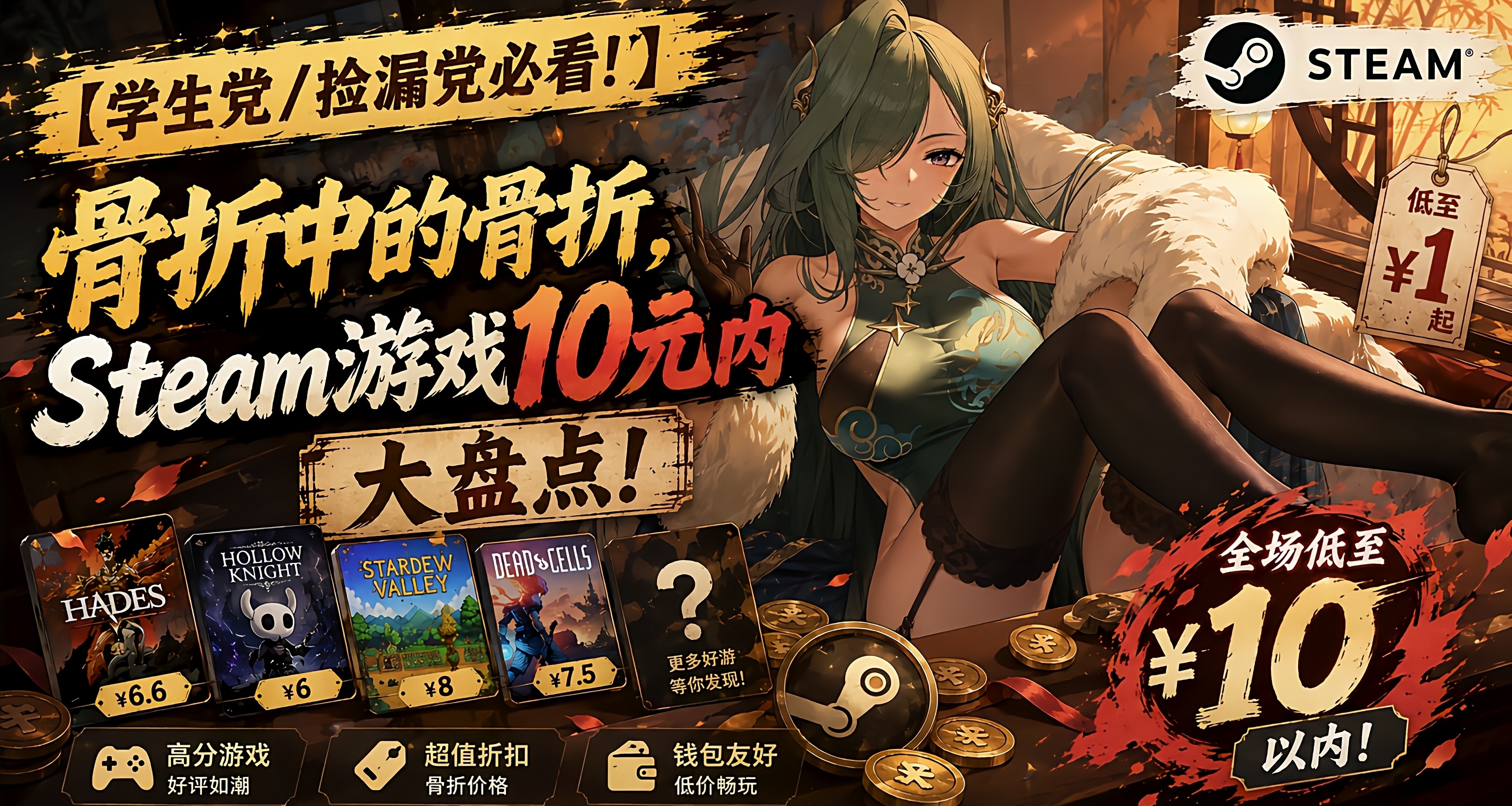 【學生黨/撿漏黨必看！】骨折中的骨折，通通10元！真·白菜價合集