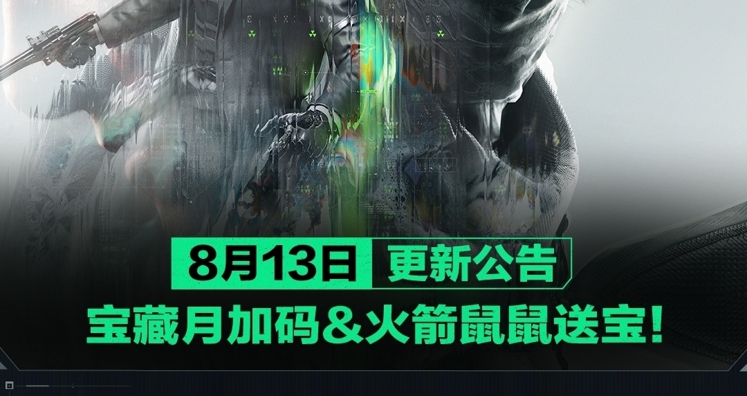 三角洲行動再次緊急更新一一官方急了，但活動口碑已經爛完了