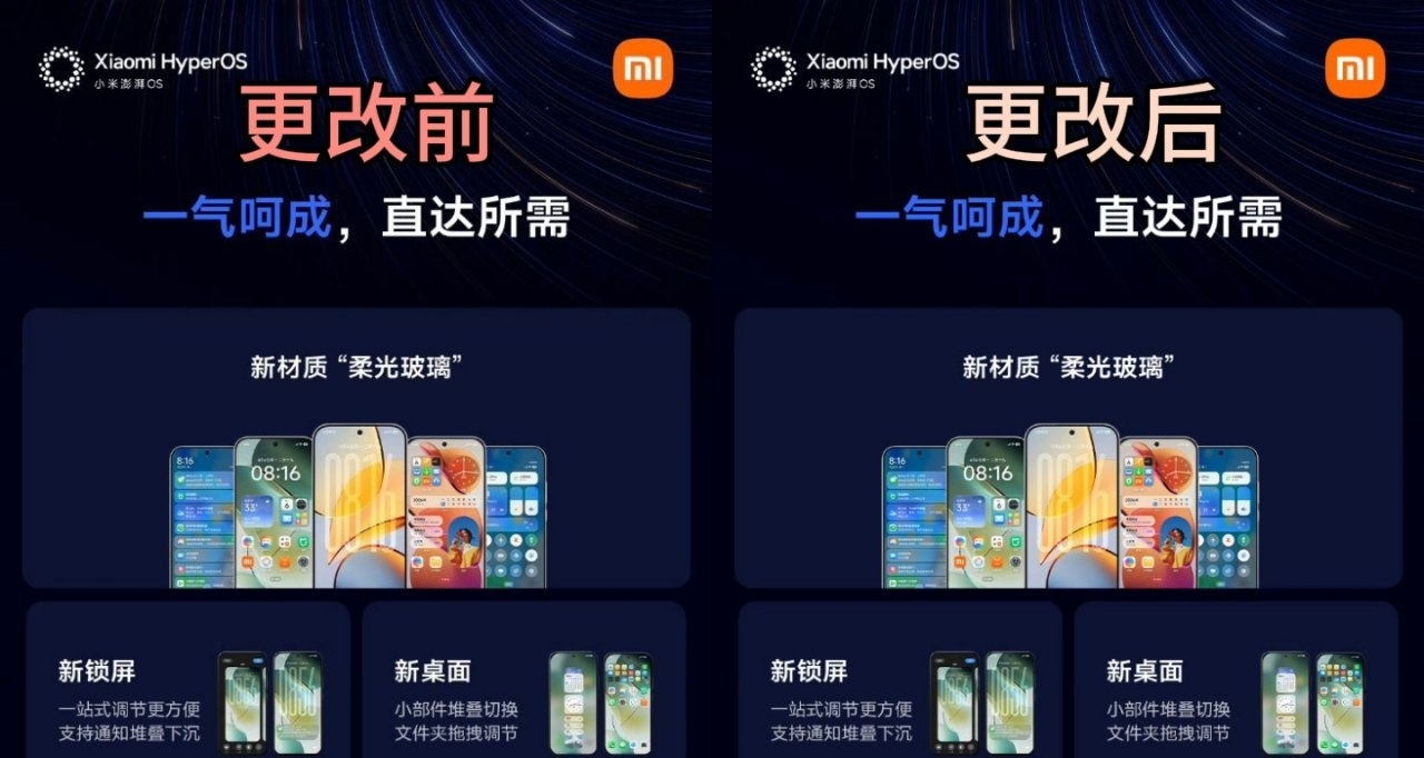 【小米澎湃OS 4 預熱物料出現錯誤，官方已編輯修正】
