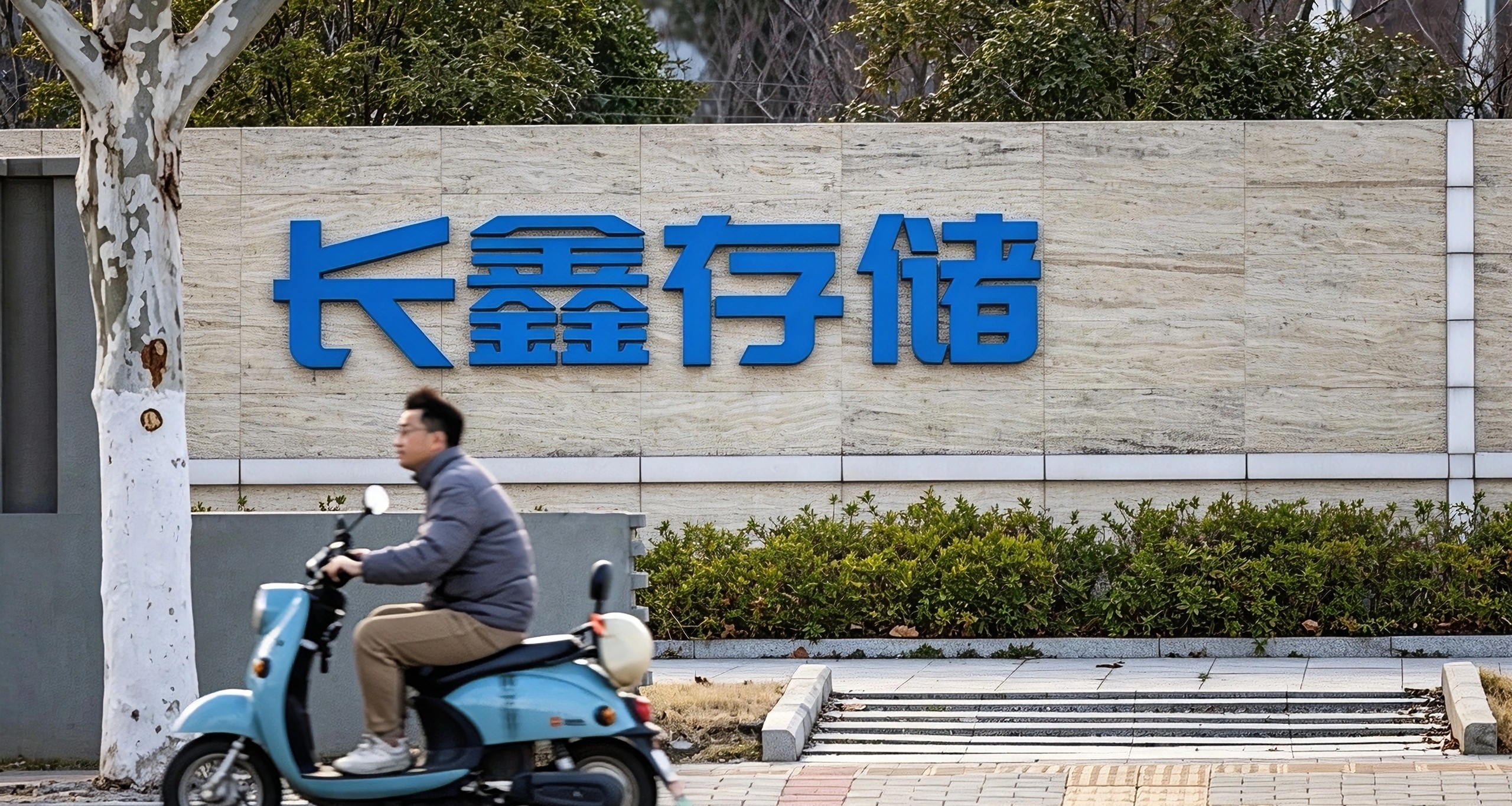 歷史性翻盤！長鑫科技市值反超騰訊，登頂國內第一上市公司