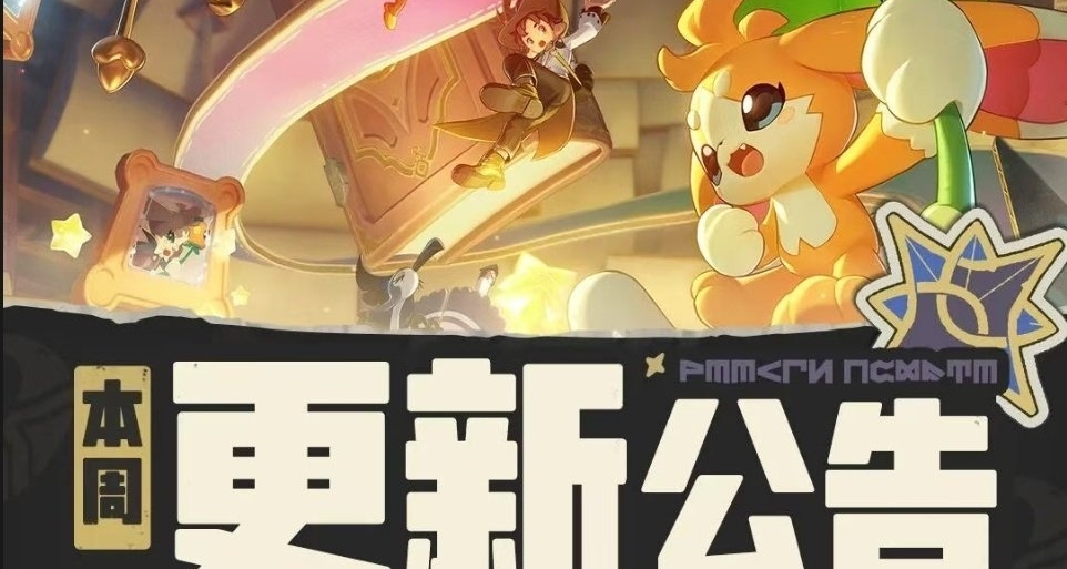 洛克8.13更新：初心活動上線，斑斑大量出沒，時光回溯開啓