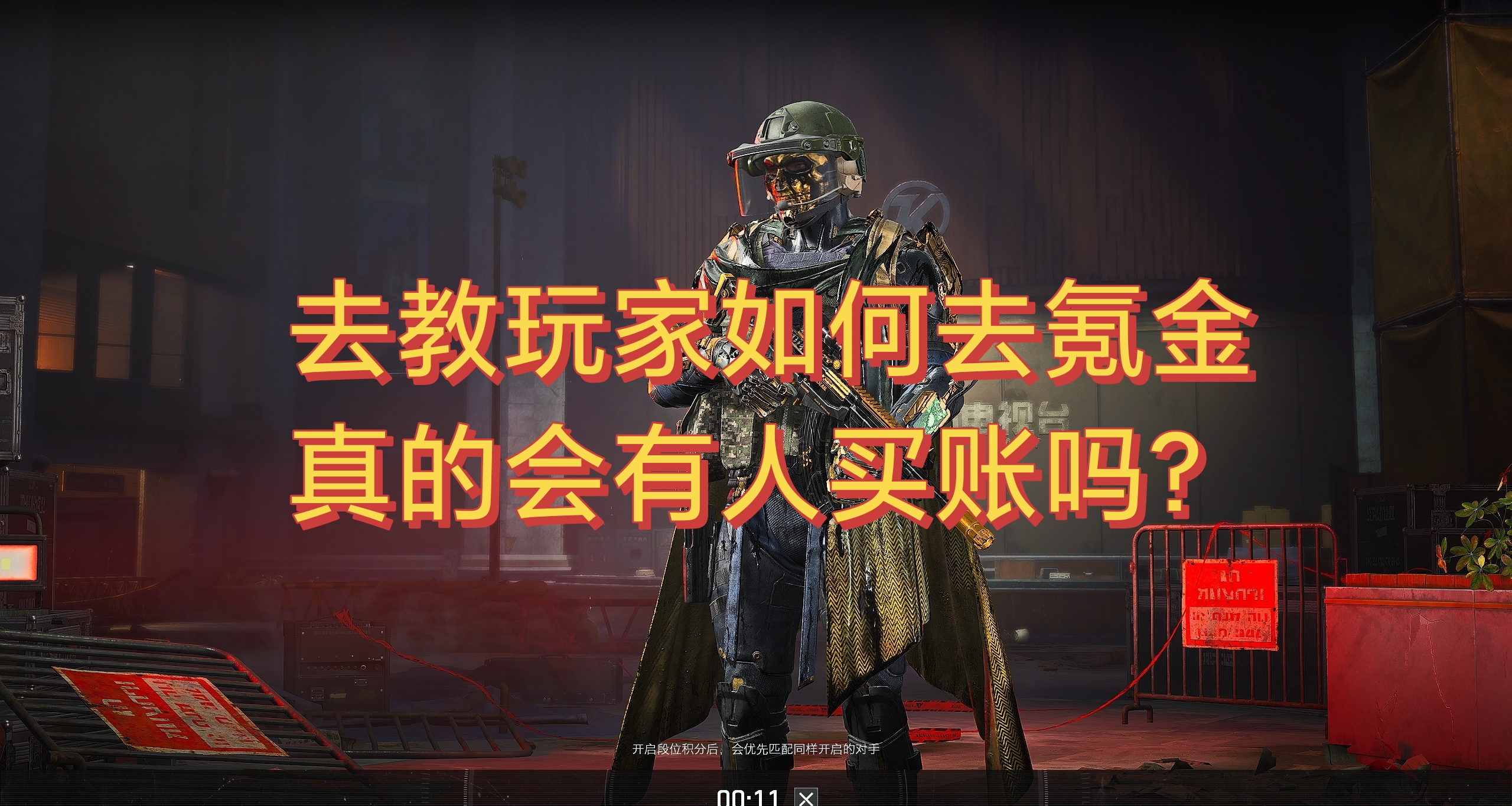 [端暗]角色第二套服飾關聯綁定，教玩家氪金真的會買賬嗎？