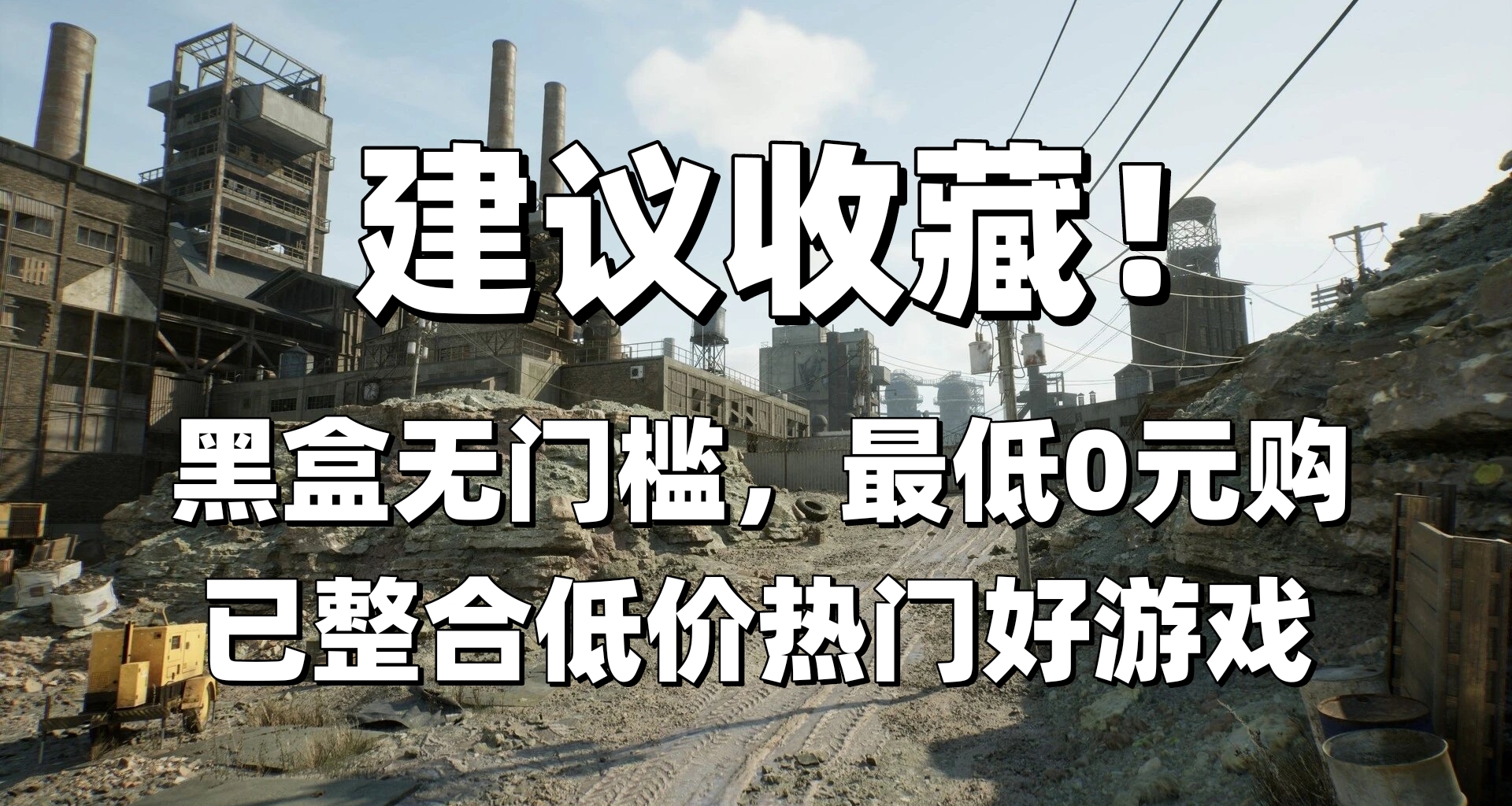 今日最高18元無門檻！小黑盒官方領券活動，你會是那個幸運兒嗎？