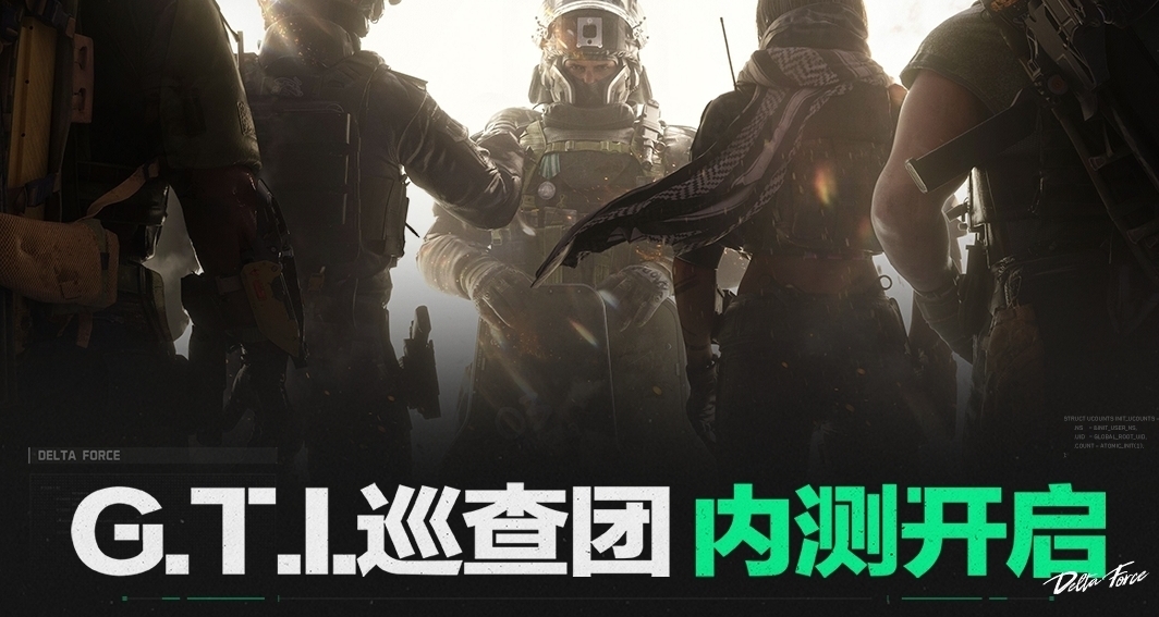 當“演技好”遇上“內鬼”，GTI巡查團到底在審誰？