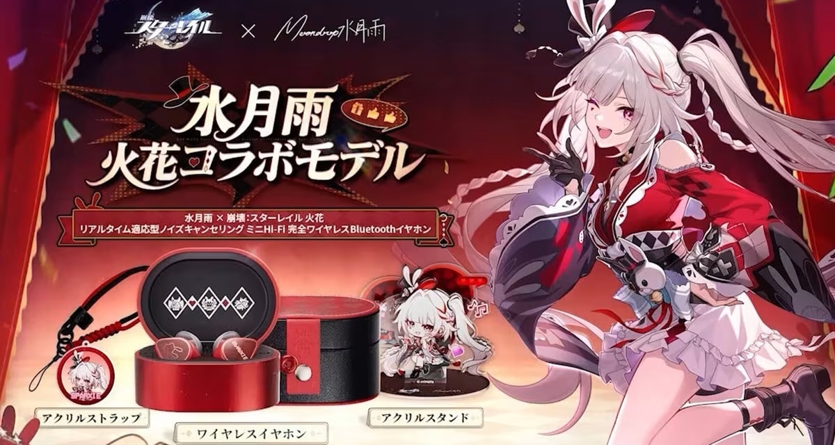 星穹铁道4.5公布全新联动企划｜大白兔奶糖＆水月雨＆绝区零等