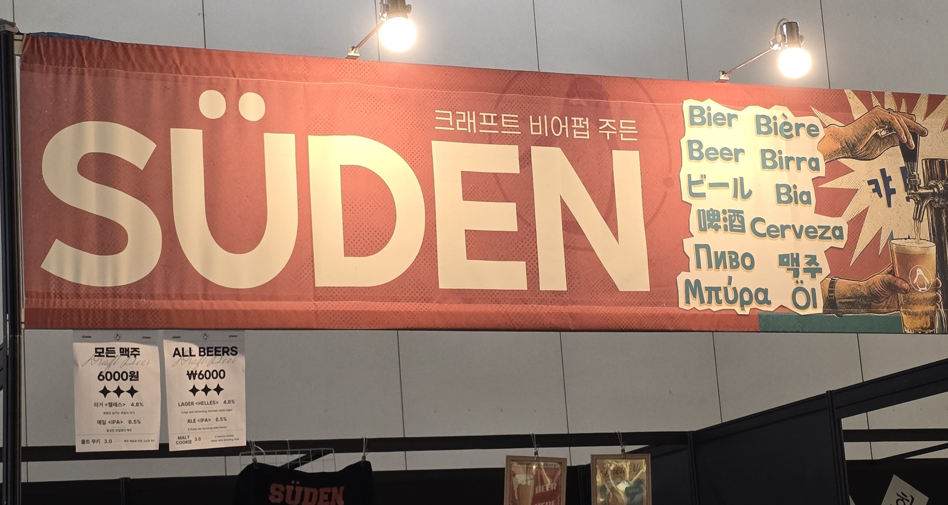 獨立遊戲展裏賣炸雞啤酒也太韓國了…