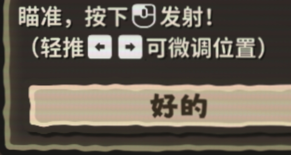 我做的遊戲已支持輕推WASD!