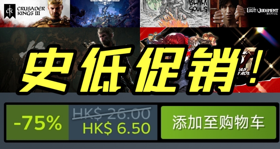 黑猴領銜！8月15日折扣來襲，精品佳作限時骨折，最低僅需¥3！