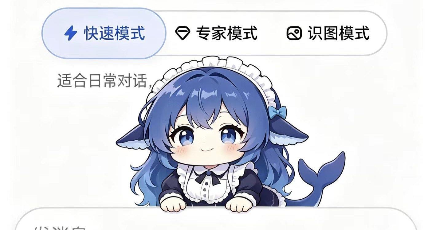 【DeepSeek 鯨魚娘】給你的大D老師開啓大肥魚蘿莉模式～[cube_歐潤吉]
