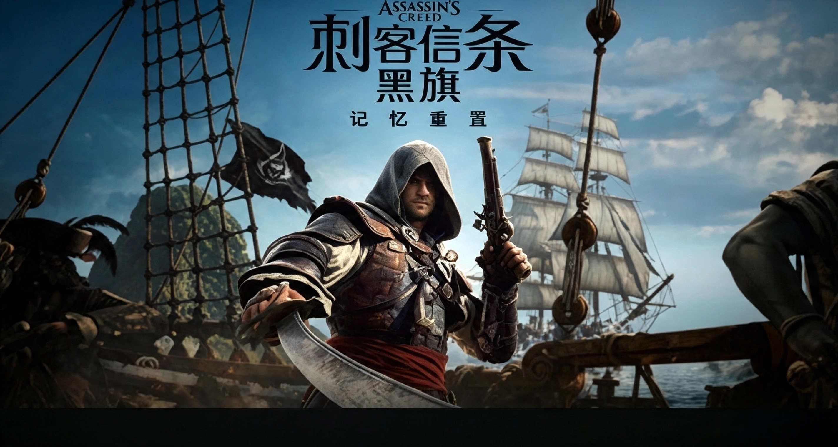 三重防護依舊失守！黑旗RE上線一月就遭D加密破解