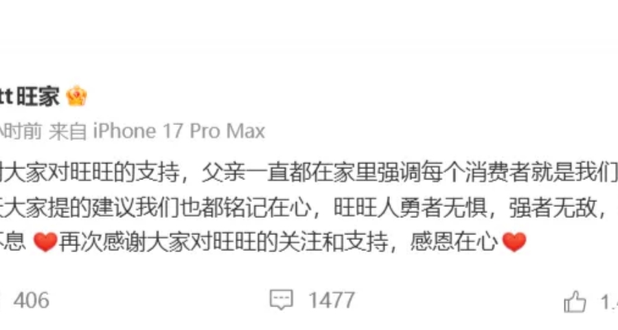 旺旺最大的對手竟是糖
