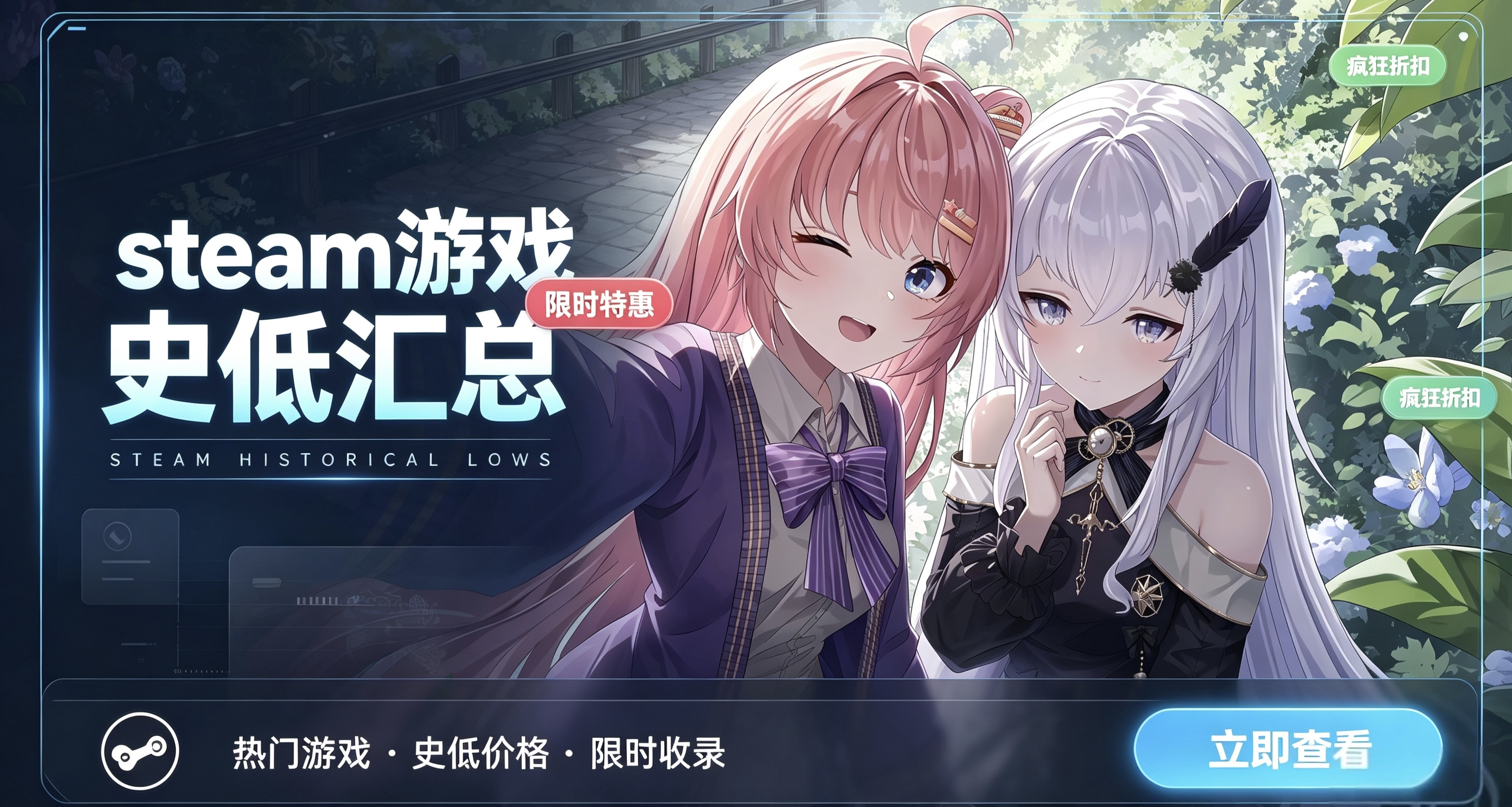 8.17｜等……勝利！steam百款史低速通
