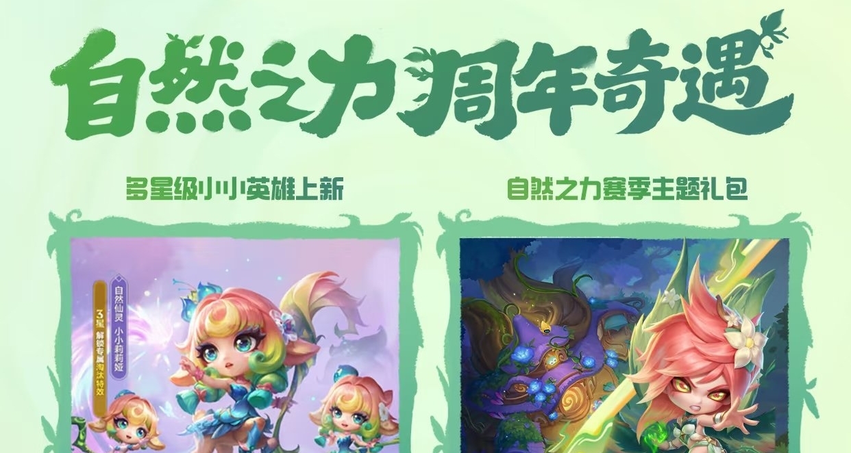 金剷剷版本前瞻月卡改動，新月卡與魔典切割 變良心了？