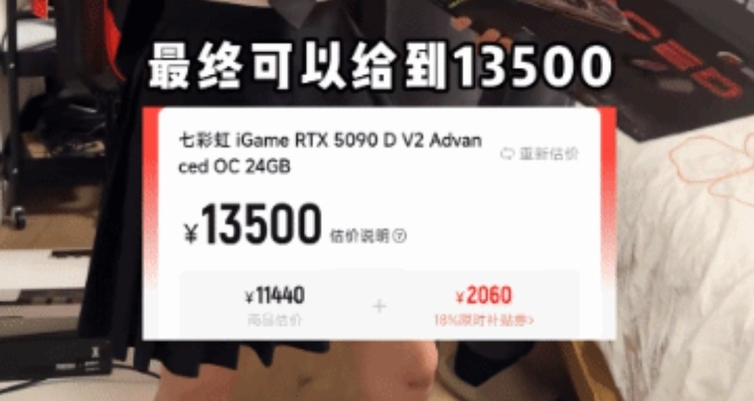 轉轉上門回收顯卡RTX5090，最終報價僅13500元