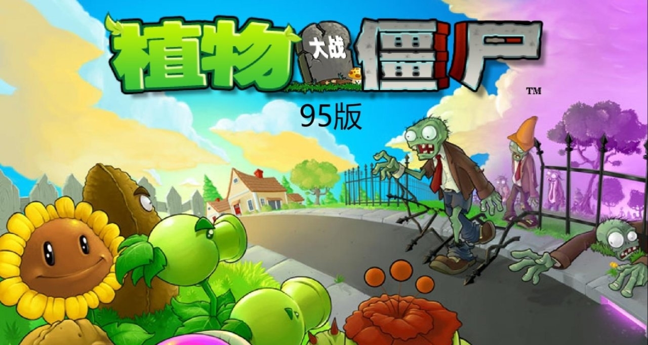 MOD完全免費！B站UP主自制《植物大戰殭屍：恐怖版》斬獲百萬熱度