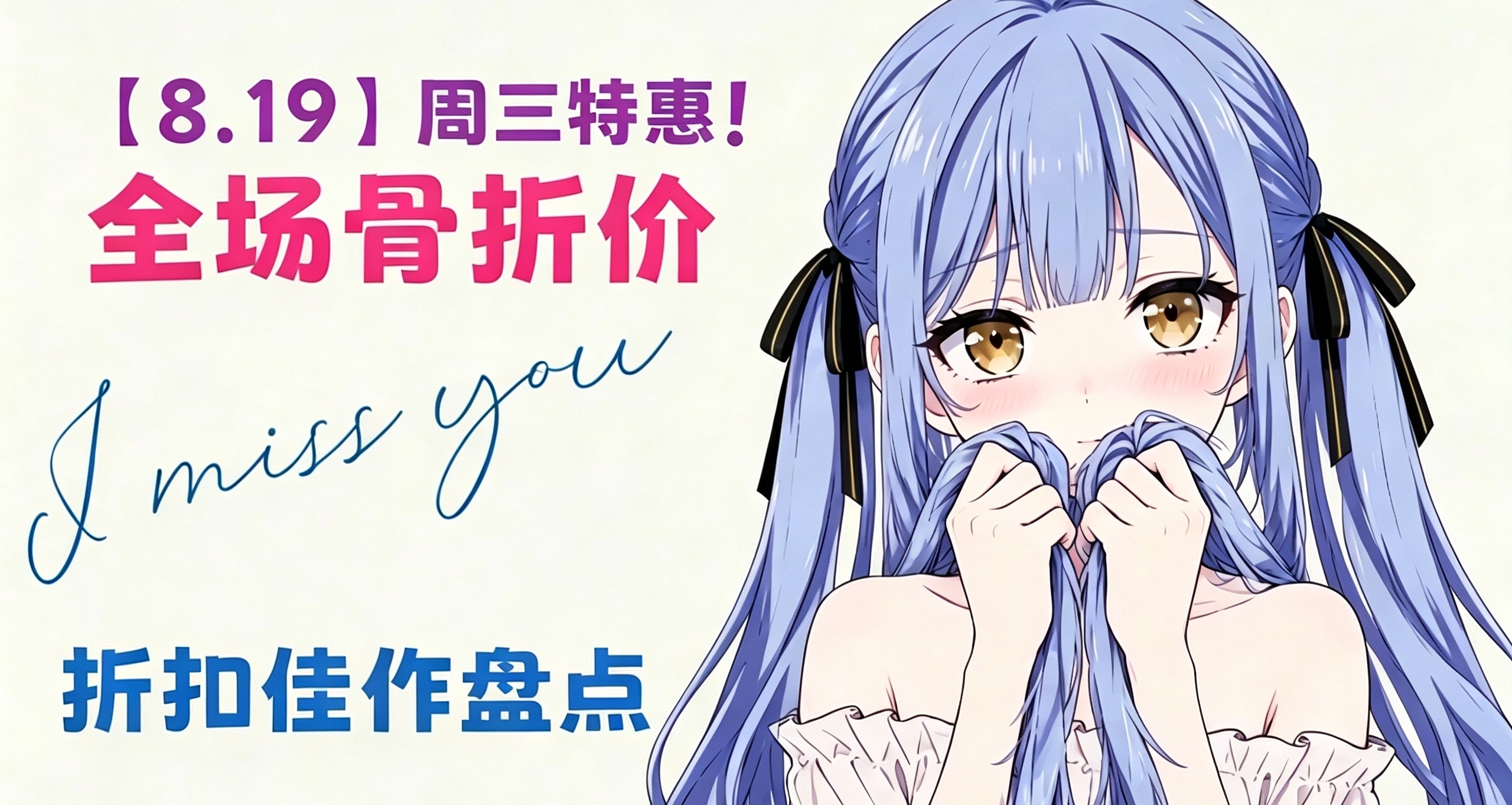 【8.19】0.5折，5元起！60款新史低，104款史低佳作！防背刺看這！