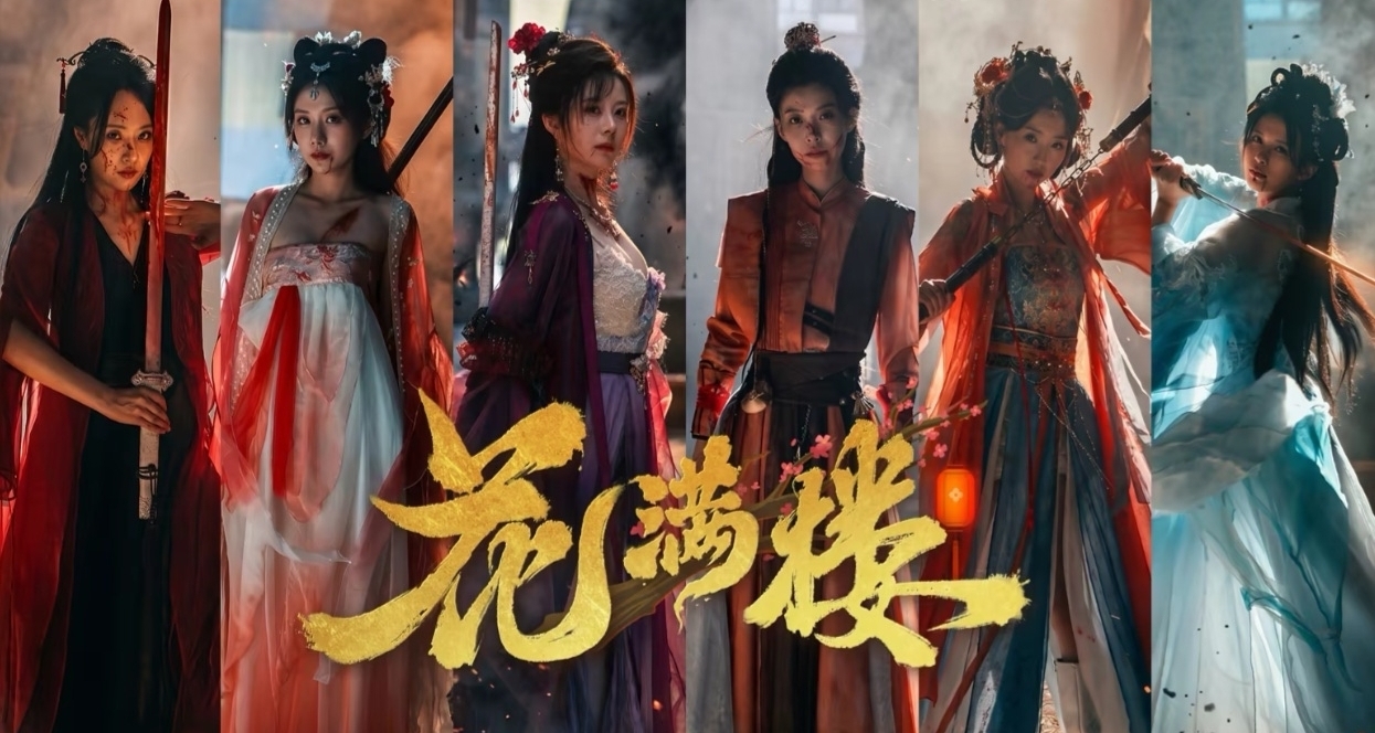 模拟经营培养花魁的《花满楼》于8.21正式上线 首发折扣39.1元