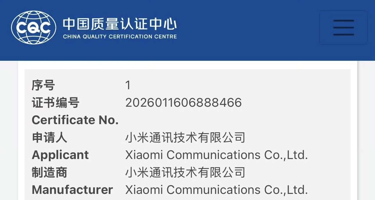 小米 18 Pro 系列，正式入網：發驍龍 2nm 旗艦芯，雙兩億影像