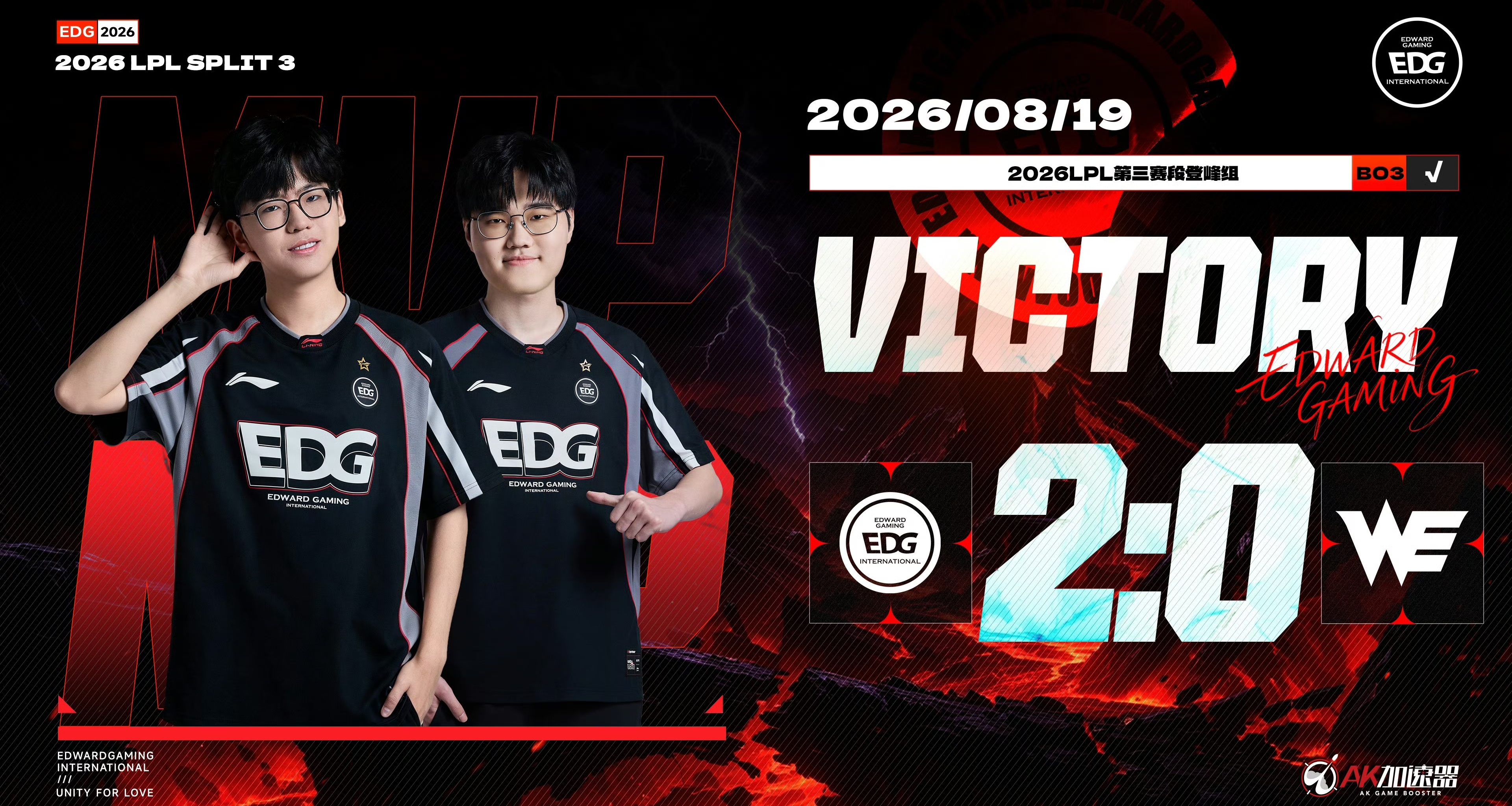 最低谷中绽放的玫瑰！EDG零封WE终结11连败，中野双Ccarry全场！
