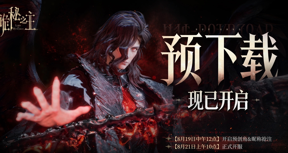 《诡秘之主》预创角注意事项，附带角色介绍攻略