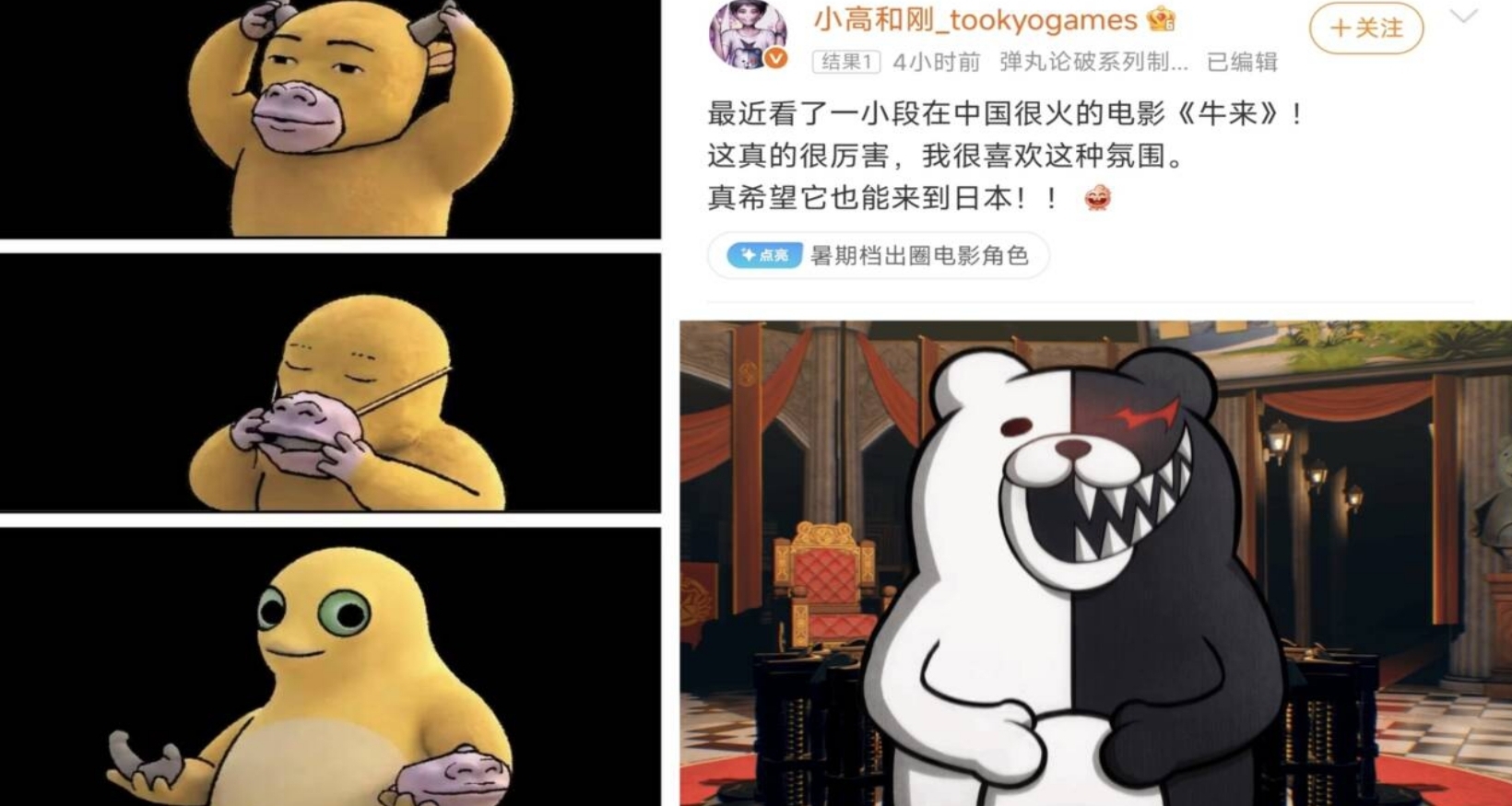 《弹丸论破》作者被骗去看牛来！不要奶龙了?还被骗去吃西湖醋鱼