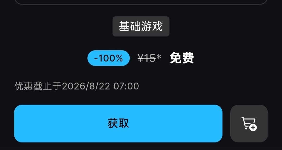 Epic發行商喜加一，限時2天免費領取原價15的遊戲