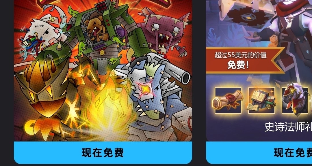 Epic喜加一，免费领取原价84的卡牌启示录