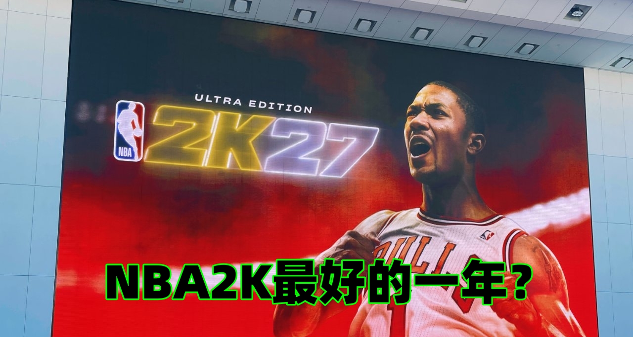 NBA2K27前瞻：次世代以來最大革新，這一代真的是最好的一代？