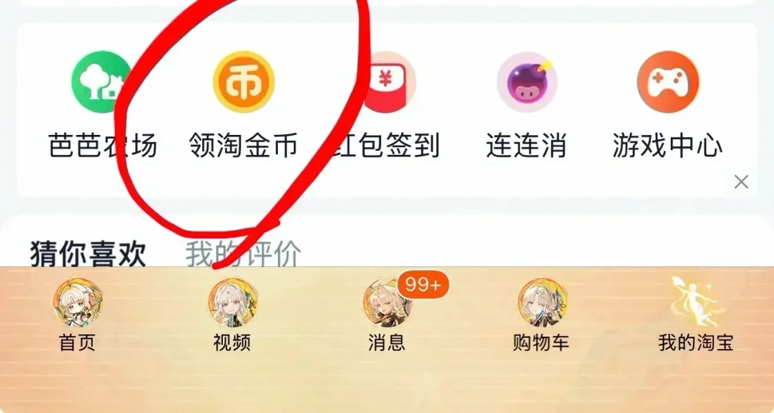 分享一個省錢小技巧