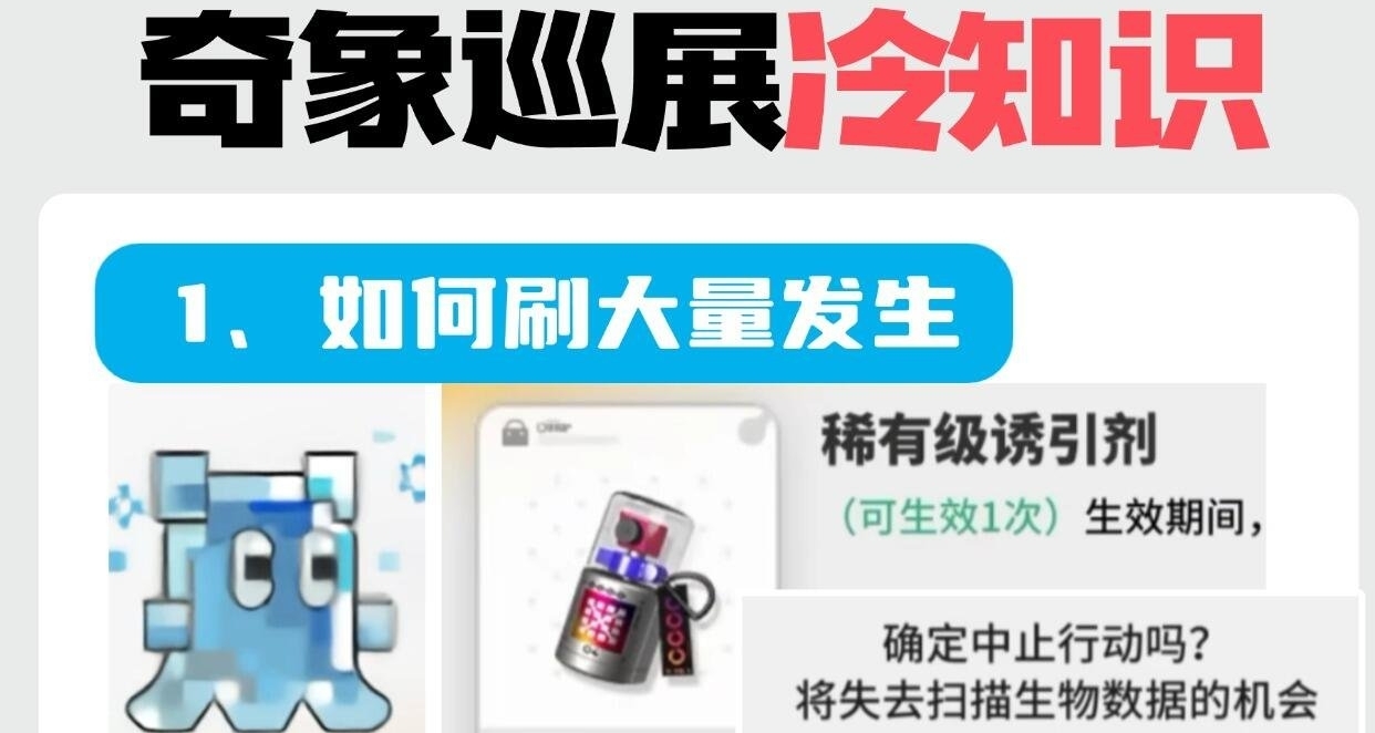 活动结束也可能不知道的7条冷知识