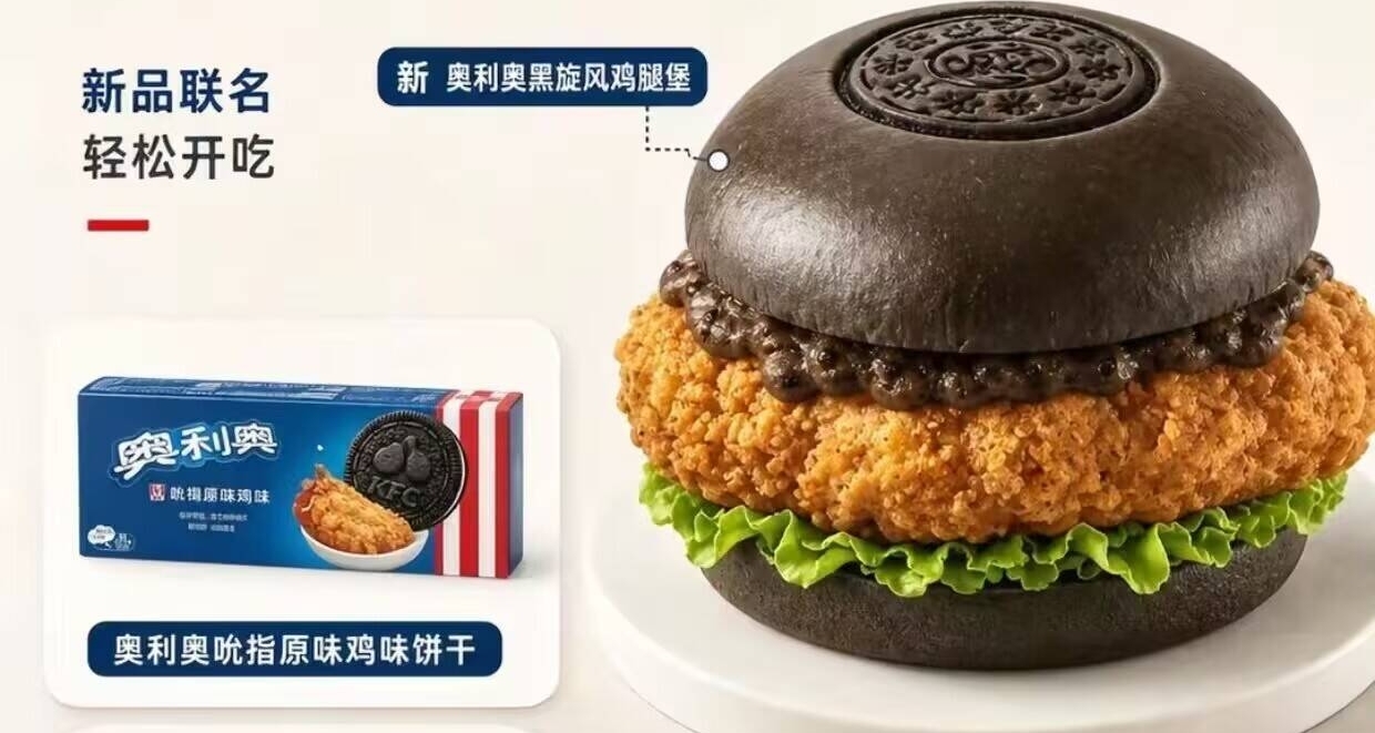 还以为是AI！「肯德基」联名「奥利奥」推出可可口味汉堡