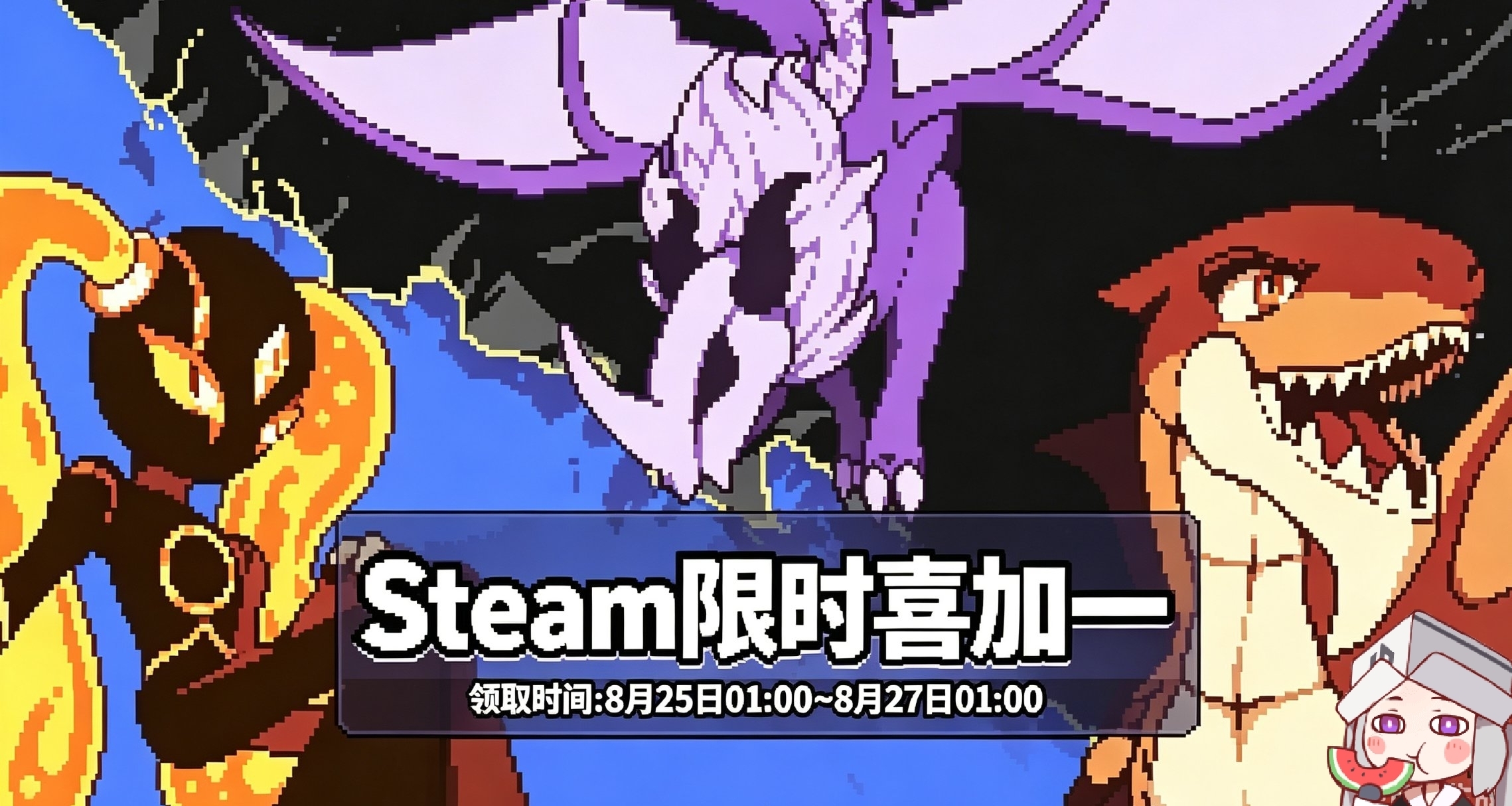 【Steam喜加一】《多奇梦》现可限时2天免费领取！