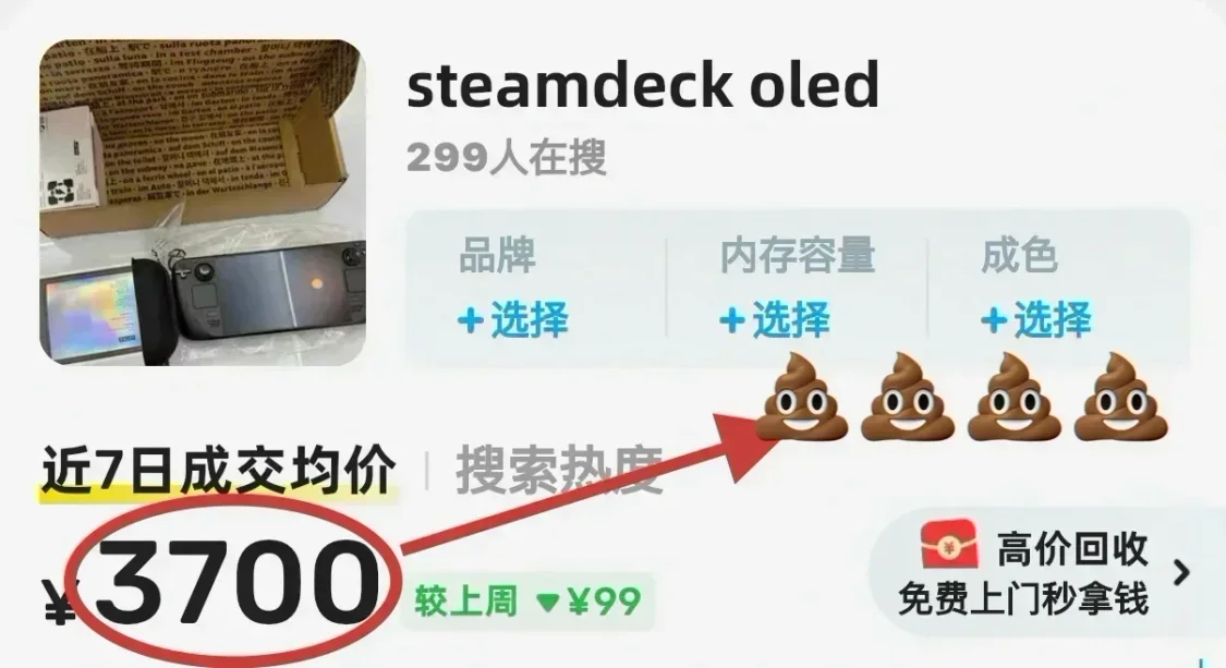 停止推荐SteamDeck。