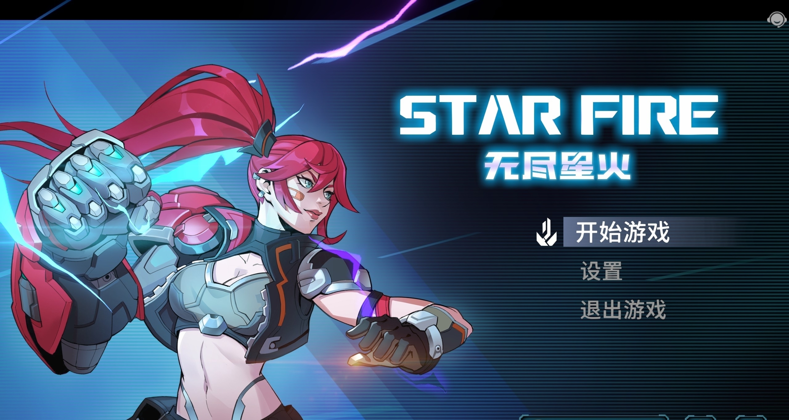 詩人訪談錄：對話《無盡星火》製作人—團隊解散後轉型AI新賽道