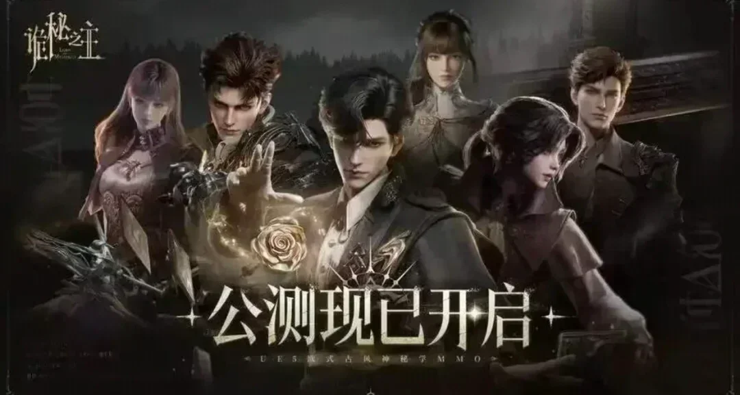 50萬一只頂奢坐騎！《詭祕之主》限定坐騎造價驚人