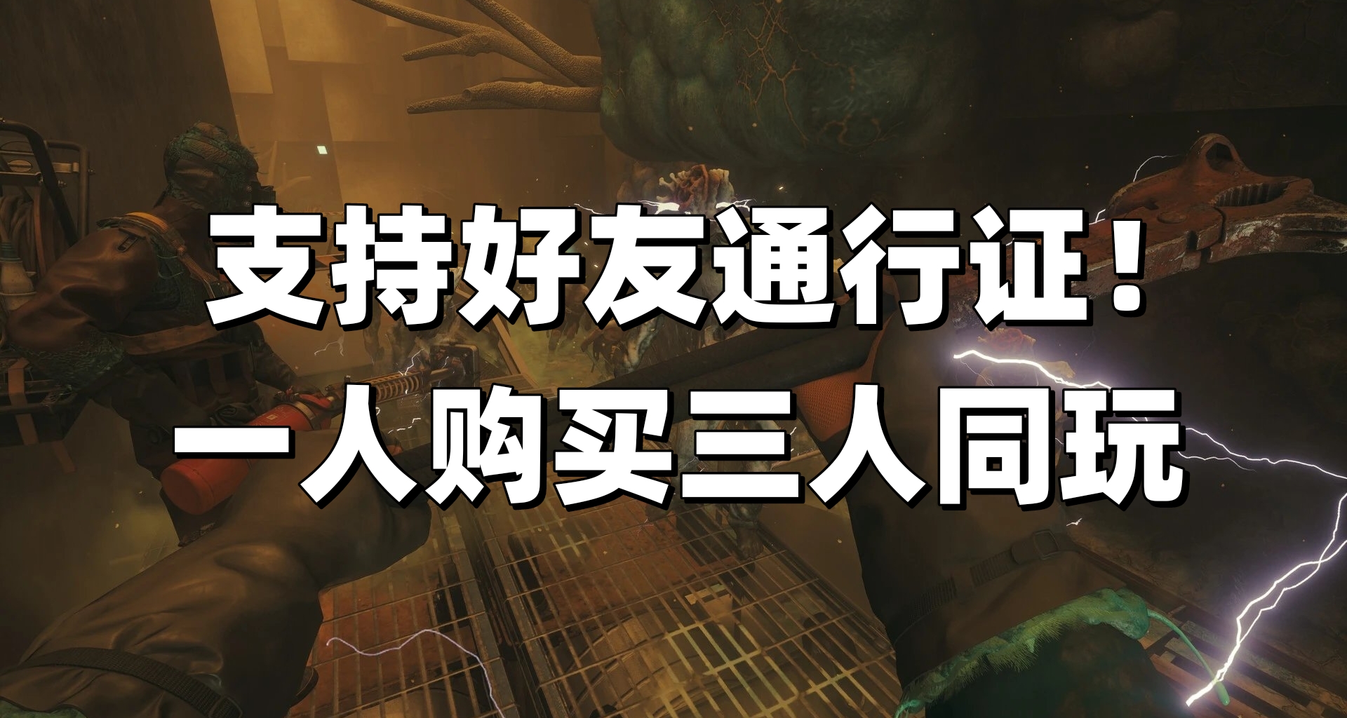 《控制》同款世界观《FBC：防火线》原价148，永降后新史低38元