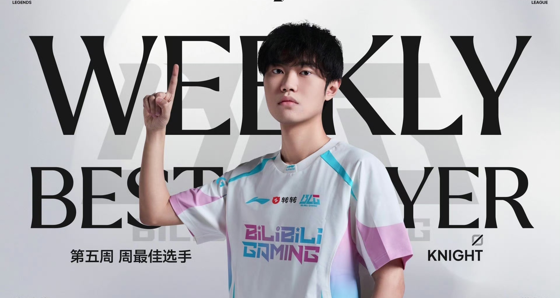 BLG四人霸榜周最佳！Knight全胜统治中路，JDG.Xiaoxu打破垄断