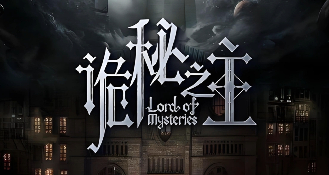 《詭祕之主》超全面新手職業攻略！
