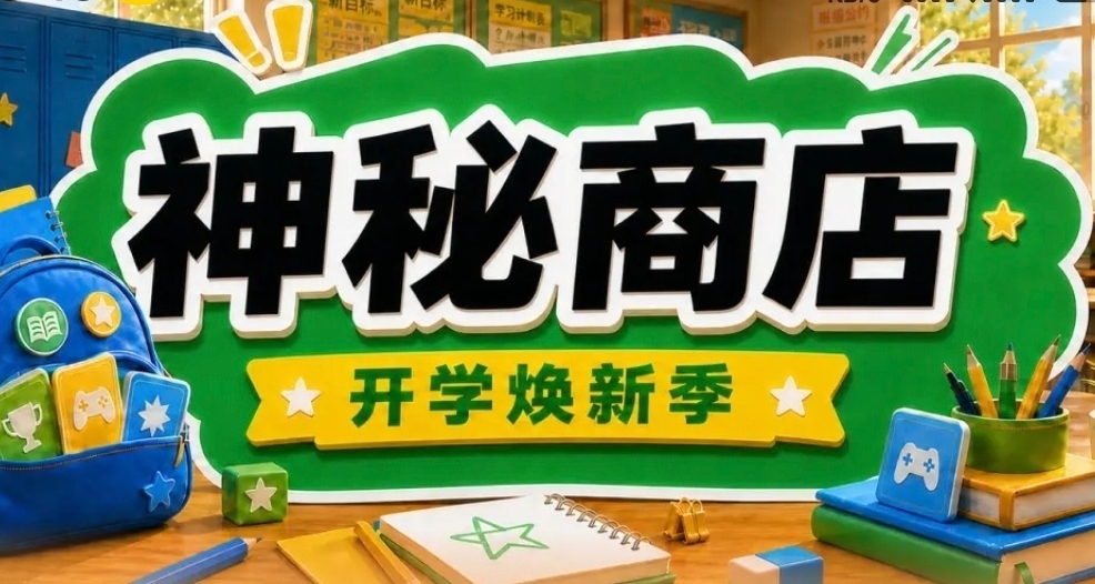【情报】【活动】低至￥1！黑盒神秘商店已开启！