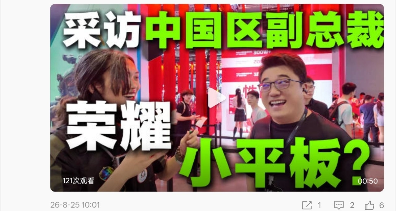 【榮耀WIN小平板官宣：性能只是基本功，全水桶無短板】