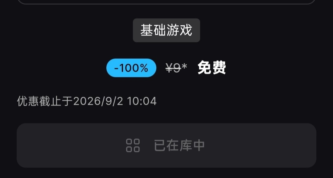 Epic發行商喜加一，第三次送了，限時7天免費領取暗夜同行