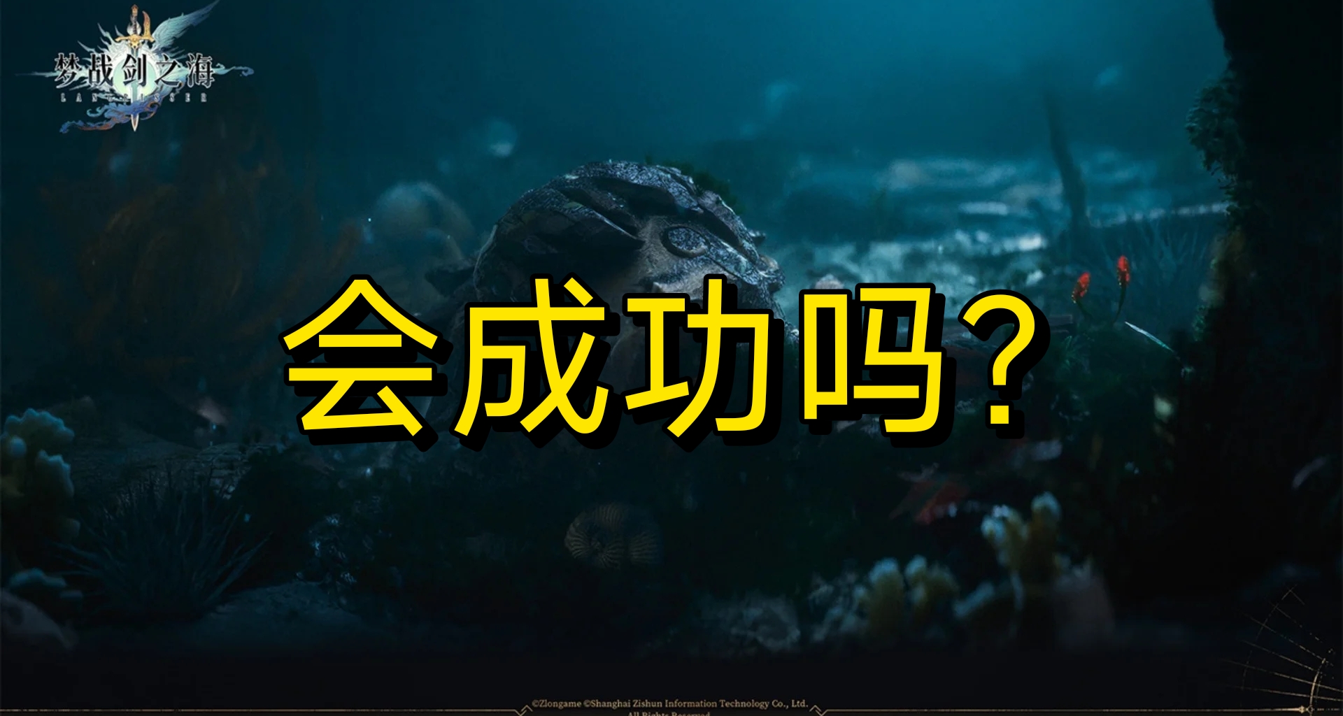 在二遊同質化的今天，做一款王道RPG+戰棋手遊會成功嗎？