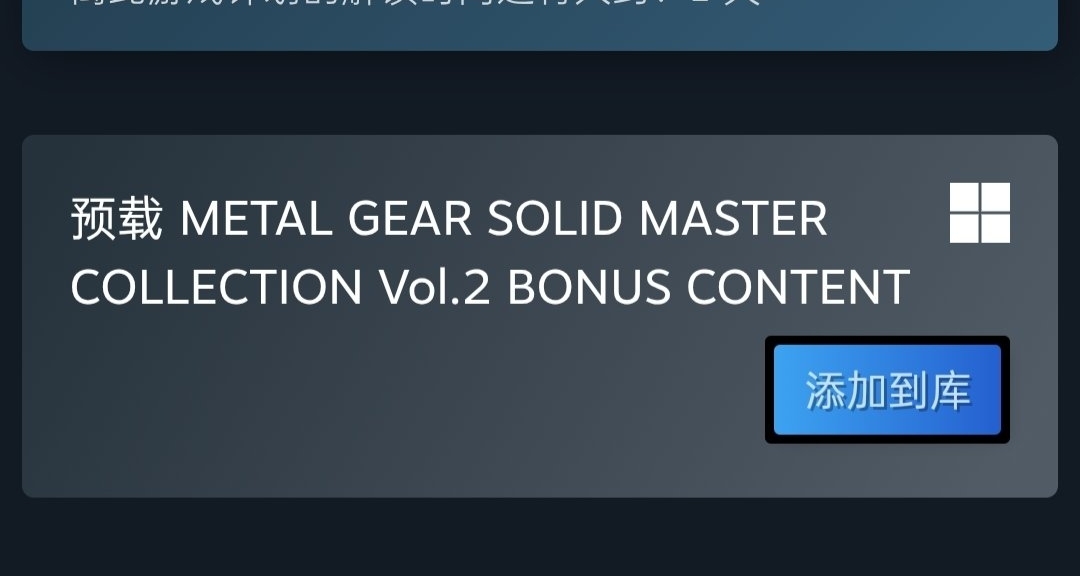 Steam喜加一，免费入库合金装备幽灵通天塔