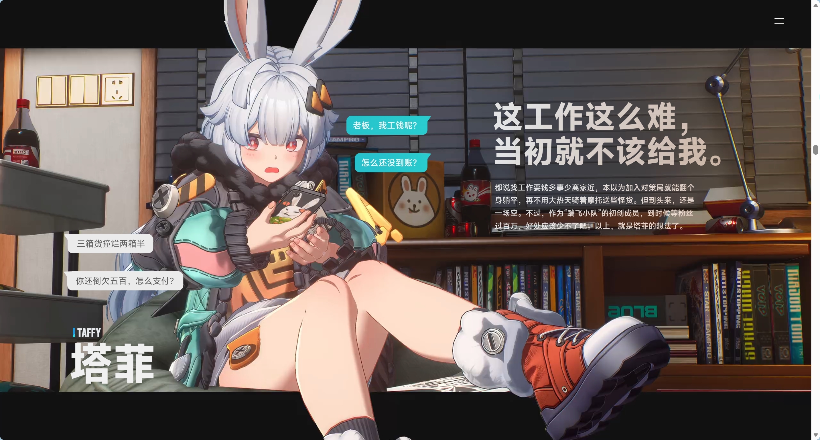 新角色?網易《無限大》官網小巧思，角色介紹，還有不少彩蛋