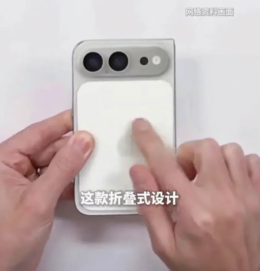 曝iPhone摺疊手機大小相當於護照；史上最貴iPhone？！