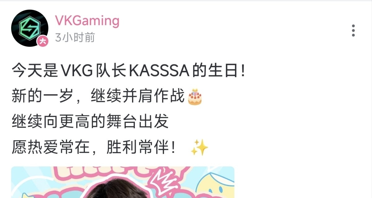 【APEX快讯】卡哥生日？VKG官方发布动态为卡哥庆生！