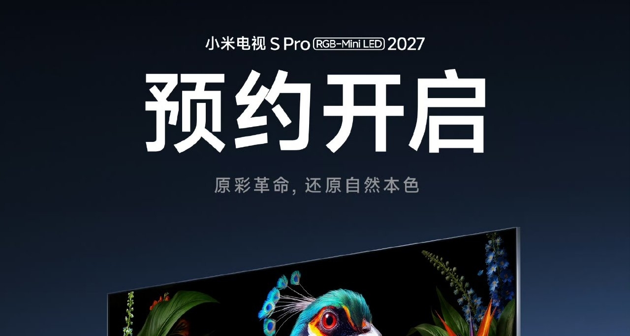 【小米电视 S Pro RGB-Mini LED 2027开启预约：2160控色分区】